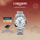 浪琴（LONGINES）瑞士手表 名匠系列月相腕表 男士鋼帶機械表L29194786新年禮物