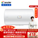 海爾出品統帥 50升電熱水器京東自營(yíng)上門(mén)安裝以舊換新2200W節能速熱家用安全浴儲水式LEC5001-20X1