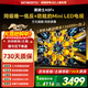 創(chuàng  )維新品黑騎士65A5F+ 65英寸百級分區Mini LED 4+64GB一級能效低反防眩全面屏平板電視機國家家電補貼 65英寸 咨詢(xún)客服主播享優(yōu)惠