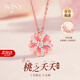 唯一（Winy）桃之夭夭純銀項鏈女款輕奢吊墜生日新年情人節禮物送女友老婆首飾