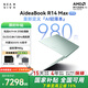 希未（SEAVIV）【國家補貼】R14Max至尊980g輕薄本銳龍AI9 HX370性能辦公游戲筆記本電腦OLED/2.8K/120Hz 32G 1TB