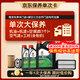 嘉實(shí)多（Castrol）悅行單次大保養卡 5W-40 SP 6L 機油+機濾+空調濾+空氣濾+工時(shí)