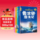 快樂(lè )讀書(shū)吧六年級下冊同步語(yǔ)文教材（全4冊）魯濱遜漂流記+湯姆·索亞歷險記+騎鵝旅行記+愛(ài)麗絲漫游奇境小學(xué)教輔課外必讀書(shū)目經(jīng)典文學(xué)名著(zhù)有聲伴讀贈送閱讀考點(diǎn)練習冊