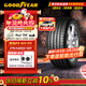 固特異（Goodyear）防爆輪胎275/45R20 110Y EAG F1 ASY3 SUV 鷹馳3代 ROF原配寶馬X5