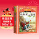 中外名人故事 注音彩繪兒童版小學(xué)生版注音版 拼音讀物青少年版 小學(xué)一二年級三年級課外閱讀書(shū)籍 兒童文學(xué)讀物7-10歲
