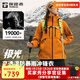 探路者（TOREAD）【極光Hyper】機能沖鋒衣三合一戶(hù)外登山服防風(fēng)防水抓絨外套秋冬 女款-曠野橘-TAWWBN92781 S