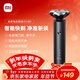 米家【年貨禮物】電動(dòng)剃須刀S301小米刮胡刀 智能快剃 防止夾須 刮胡須刀3刀頭彈性減壓浮動(dòng) 生日禮物