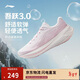 李寧吾躍3.0丨跑步鞋女鞋網(wǎng)面透氣舒適體測運動(dòng)鞋休閑慢跑鞋ARSV024