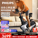飛利浦家用款動(dòng)感單車(chē)智能室內自行車(chē)小型減肥健身器材健身房專(zhuān)用5102B