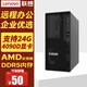 LSTUTE聯(lián)想（Lenovo）ST45V3塔式服務(wù)器主機電腦工作站GPU AMD4124P【ST45V3】16G內存丨2*2T