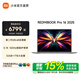 小米（MI）Redmi Book Pro 16 紅米筆記本電腦 全新酷睿Ultra16英寸輕薄高端商務(wù)辦公旗艦筆記本 第二代Ultra5-225H/32GB/1TB