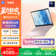 惠普HP【國家補貼】星Book Pro 14 輕薄筆記本電腦(酷睿Ultra5 32G 1T 2.8K 120Hz OLED AI)粉