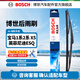 博世（BOSCH）博世后雨刷器雨刮器 1432 適用于寶馬1系2系 X5 英菲尼迪ESQ