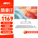 昂臺 商用辦公家用一體機臺式電腦主機全套 【爆款】24英寸/酷睿i7/8G/512G