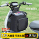 FGHGF電動(dòng)車(chē)收納袋前置掛包電瓶車(chē)掛物包自行車(chē)單車(chē)摩托車(chē)置物袋頭盔包 【加大容量】黑色丨耐磨防水 丨可放頭盔