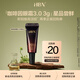 HBN【嘗鮮裝】咖啡因眼霜淡細紋眼袋緊致修護滋潤眼周 【會(huì )員試用】咖啡因眼霜3g