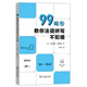 99幅圖教你法語(yǔ)拼寫(xiě)不犯錯