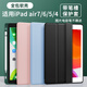 唯少【帶筆槽】適用iPad Air7/6保護套11英寸2025新款蘋(píng)果ipadair5/4平板保護殼三折全包防摔軟殼皮套 白冰藍【升級筆槽款】蜂窩三折皮套 2022款air5/4【10.9英寸】單殼