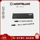 萬(wàn)寶龍MONTBLANC大班162簽字筆專(zhuān)用黑色筆芯M尖2支裝128225禮物