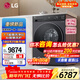 LG覓境系列 12公斤超薄嵌入式洗衣機洗烘一體洗衣機 AI直驅全自動(dòng)家用大容量蒸汽洗速凈 暮云黑 洗烘一體 12kg 洗7kg烘