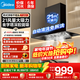 美的（Midea）家用21立方大風(fēng)量抽油煙機 自清洗觸控APP吸油煙機頂吸歐式脫排煙機 出租房抽煙機自清潔吸煙機 【行業(yè)五星推薦】21m3大風(fēng)量自清洗T201 廚房電器