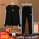 阿迪達斯（adidas）運動(dòng)套裝男 25冬新款運動(dòng)服棉質(zhì)舒適圓領(lǐng)衛衣休閑時(shí)尚長(cháng)褲 兩件套 黑/圓領(lǐng)衛衣+束腳長(cháng)褲【加絨款】 M【170-175cm/130-140斤】