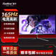 FEELFINE非凡24-32英寸165hz刷新率電競游戲電腦顯示器IPS屏幕2K4K高清分辨率液晶游戲外接 【實用型高刷】24寸 100hz 1080P 黑色