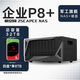 極空間NAS企業(yè)網(wǎng)絡(luò )存儲器智能硬盤(pán)主機升級版P8+私有云硬盤(pán)企業(yè)云存儲服務(wù)器 【四盤(pán) 8TB*4】希捷酷狼硬盤(pán)+企業(yè)P8+