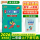 26春 小學(xué)學(xué)霸口算 二年級下 人教版 新教材 pass綠卡圖書(shū) 小學(xué)2下 口算題卡 提優(yōu) 同步專(zhuān)項練習冊口算天天練