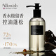 Allowish進(jìn)口香氛洗發(fā)水300ml控油蓬松去屑止癢柔順持久留香洗頭膏男女士