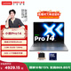 聯(lián)想小新Pro14 酷睿 2025 14英寸輕薄筆記本電腦 酷睿2代標壓Ultra5-225H 32G 1T