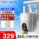 ?？低暎℉IKVISION）皓視通無(wú)線(xiàn)監控攝像頭室外500萬(wàn)高清全彩WiFi手機遠程監控器360度無(wú)死角帶夜視 1路標配