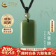 中國黃金（CHINA GOLD）無(wú)事牌和田玉吊墜男女收藏級平安玉石項鏈生日情人節禮物送女朋友 【收藏級】和田玉平安無(wú)事牌