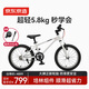 京東京造光羽超輕兒童自行車(chē)京東自營(yíng)3-6歲山地自行車(chē)學(xué)生男女16寸逐光銀
