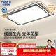 歐普照明（OPPLE）吸頂燈客廳燈護眼全光譜智能LED照明燈具簡(jiǎn)約大氣悅明5 包安裝