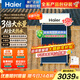 海爾（Haier）國家補貼高壓供水承壓平板式高端太陽(yáng)能電熱水器光電兩用 一級能效家用自動(dòng)上水大容量智能省電 150L【PD3W無(wú)電款】承壓水箱/0電費