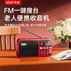 索愛（soaiy）SD-02新款收音機雙電池長續(xù)航老人專用插卡音箱老年人音響迷你隨身聽家用播放器