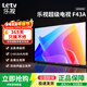 樂(lè )視TV43英寸超級電視【電視機排行前十名】金屬全面屏智能投屏網(wǎng)絡(luò )WIFI液晶高清家用客廳酒店監控顯示屏 43英寸 F43A【1+8GB】 網(wǎng)絡(luò )版
