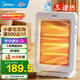 美的（Midea）小太陽(yáng)取暖器家用節能電暖器臺式電熱器暖氣機辦公室烤火爐暖腳器暗光防燙遠紅外電暖氣 三管三檔調溫定時(shí)款GH 機械式