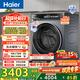 海爾（Haier）小紅花系列滾筒洗烘一體機10公斤 家用大容量 1.12洗凈比 一級能效 活水精華洗帶烘干換新補貼15%