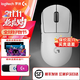 羅技GPW二代 金剛版新升級 無(wú)線(xiàn)游戲鼠標 Hero2 FPS職業(yè)電競配置 GPW2狗屁王二代【全網(wǎng)爆款】 GPW二代金剛白 全新 全國2年質(zhì)保