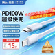 能適雙頭Type-C數據線(xiàn)PD100W/88W/66W充電線(xiàn)適用華為榮耀小米超級快充蘋(píng)果17/16e/15筆記本ipad車(chē)載1米
