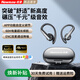 紐曼（Newmine）【APP自定義功能丨影院級IMAX全景音】運動(dòng)開(kāi)放掛耳式防水降噪藍牙耳機千元音質(zhì)通話(huà)清晰超長(cháng)續航 【舒適無(wú)痛感丨60H超長(cháng)續航丨5.4藍牙版本】黑色