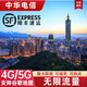 臺灣電話卡無限5G流量上網卡中華電信臺北高雄金門旅游手機SIM卡 3天 無限量(總量) 5G 不含通話 贈順豐包郵+護照套