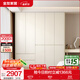 全友家居現代簡(jiǎn)約風(fēng)家具四門(mén)成品大衣柜臥室家用衣柜衣櫥收納儲物柜 【米白】五門(mén)衣柜 圓弧邊+分段儲物+2.4m加高設計