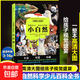 【新書(shū)速發(fā)】?jì)和埳霞o錄片：小植物 小自然 波點(diǎn)童趣 一整本的高清大圖 給孩子的視覺(jué)盛宴 少兒科普繪本百科全書(shū)課外讀物繪本漫畫(huà) 兒童紙上紀錄片 小自然