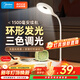 美的（Midea）LED便攜充電小臺燈書(shū)桌學(xué)習閱讀燈學(xué)生學(xué)習宿舍臥室床頭燈家用
