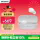 索尼（SONY）WF-C710N 真無(wú)線(xiàn)藍牙降噪耳機 運動(dòng)防水 輕巧舒適佩戴 長(cháng)效續航藍牙5.3 禮物送男女友學(xué)生孩子 白色