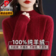 皮爾卡丹（pierre cardin）秋冬高端羊毛衫女100%半高領(lǐng)氣質(zhì)加厚保暖羊毛衫寬松針織打底衫 車(chē)厘子紅 3XL 建議140-155斤