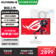 華碩ROG絕夢(mèng)25 超高刷電腦顯示器25英寸顯示屏Fast Ips面板310Hz/380Hz電競超高刷FPS電競 【XG259QNG-W】380Hz吹雪白 帶燈